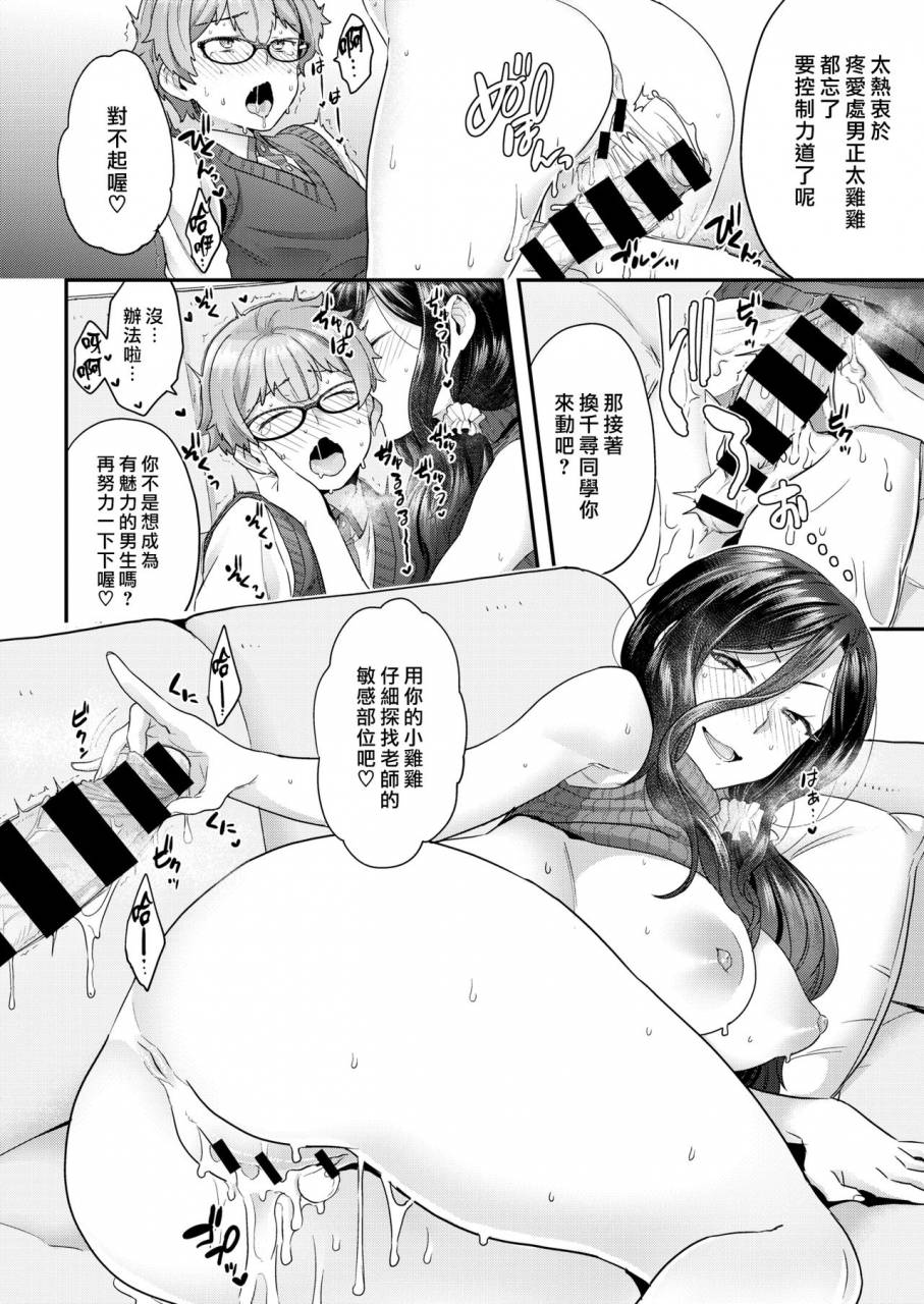 yoshiragi-ganbare-otokonoko-comic-x-eros-75-chinese-digital