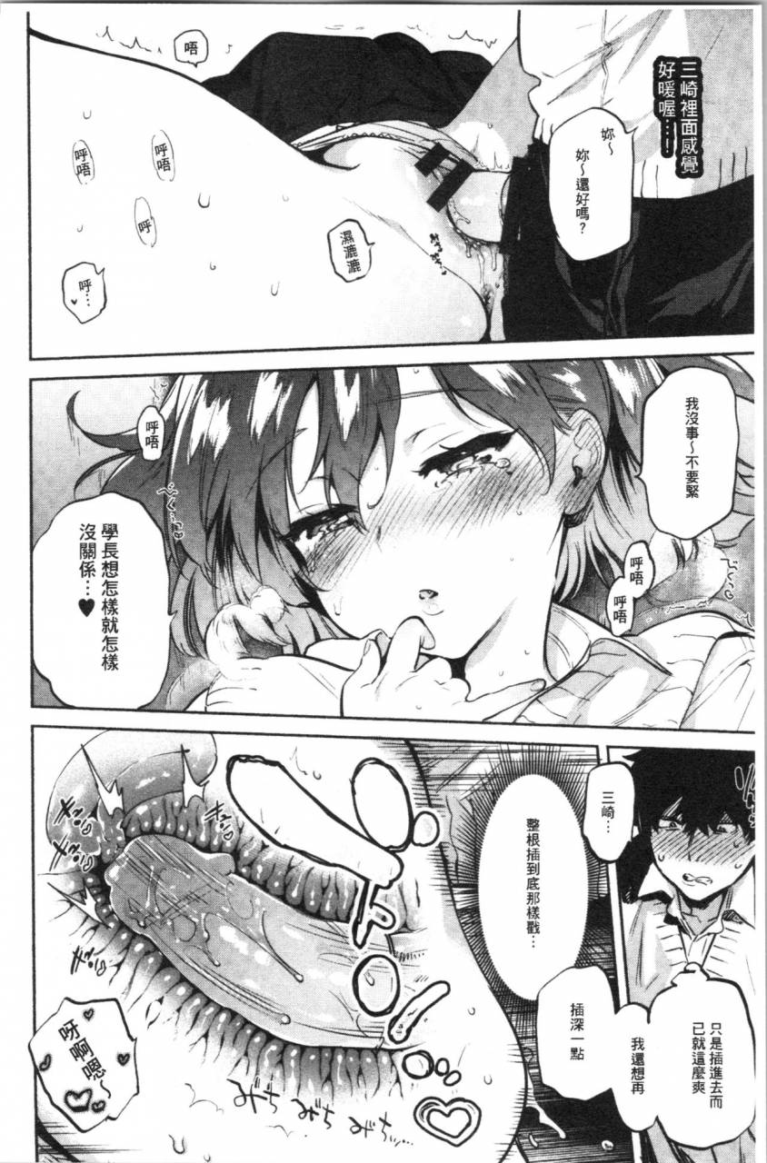 yuzuha-torokete-tokeru-chinese