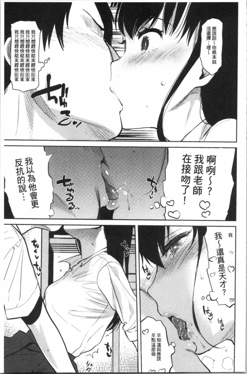 yuzuha-torokete-tokeru-chinese