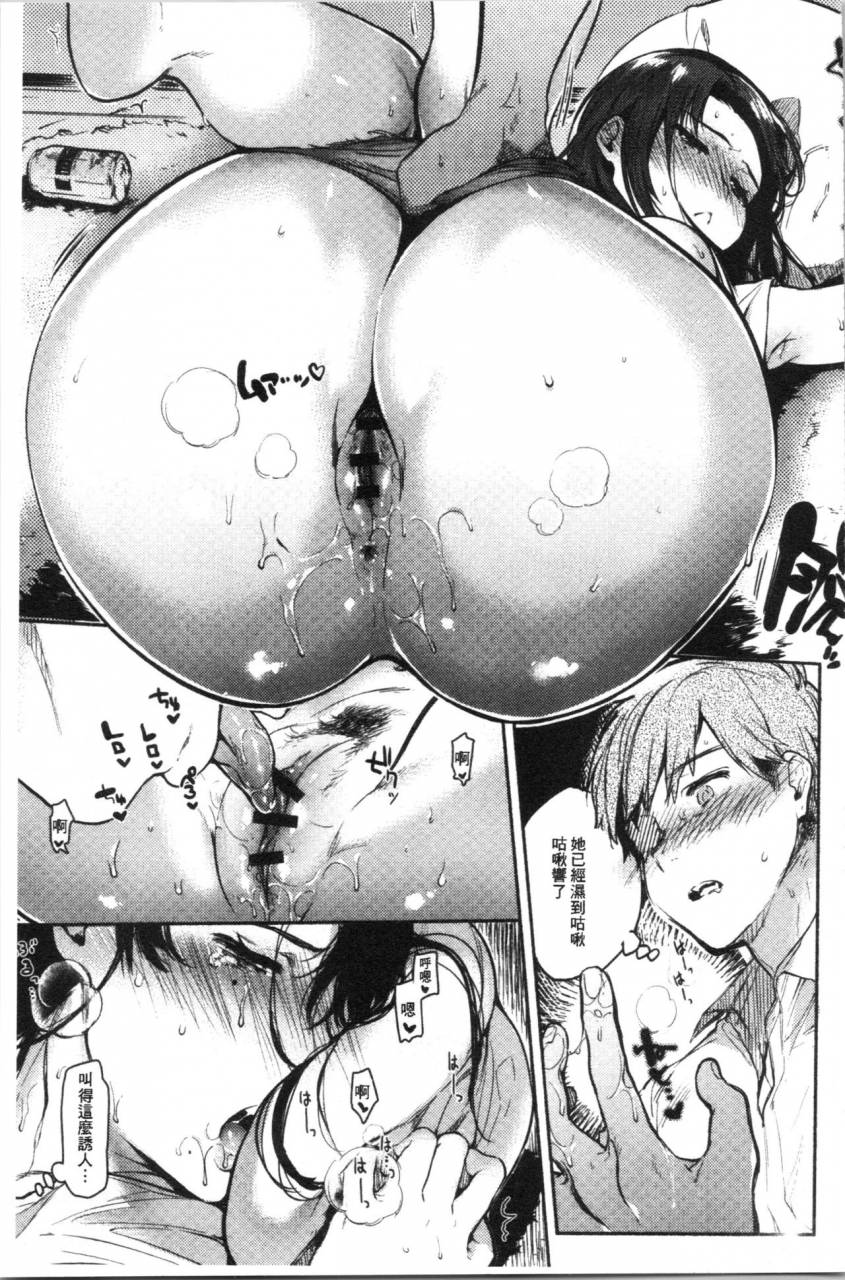 yuzuha-torokete-tokeru-chinese