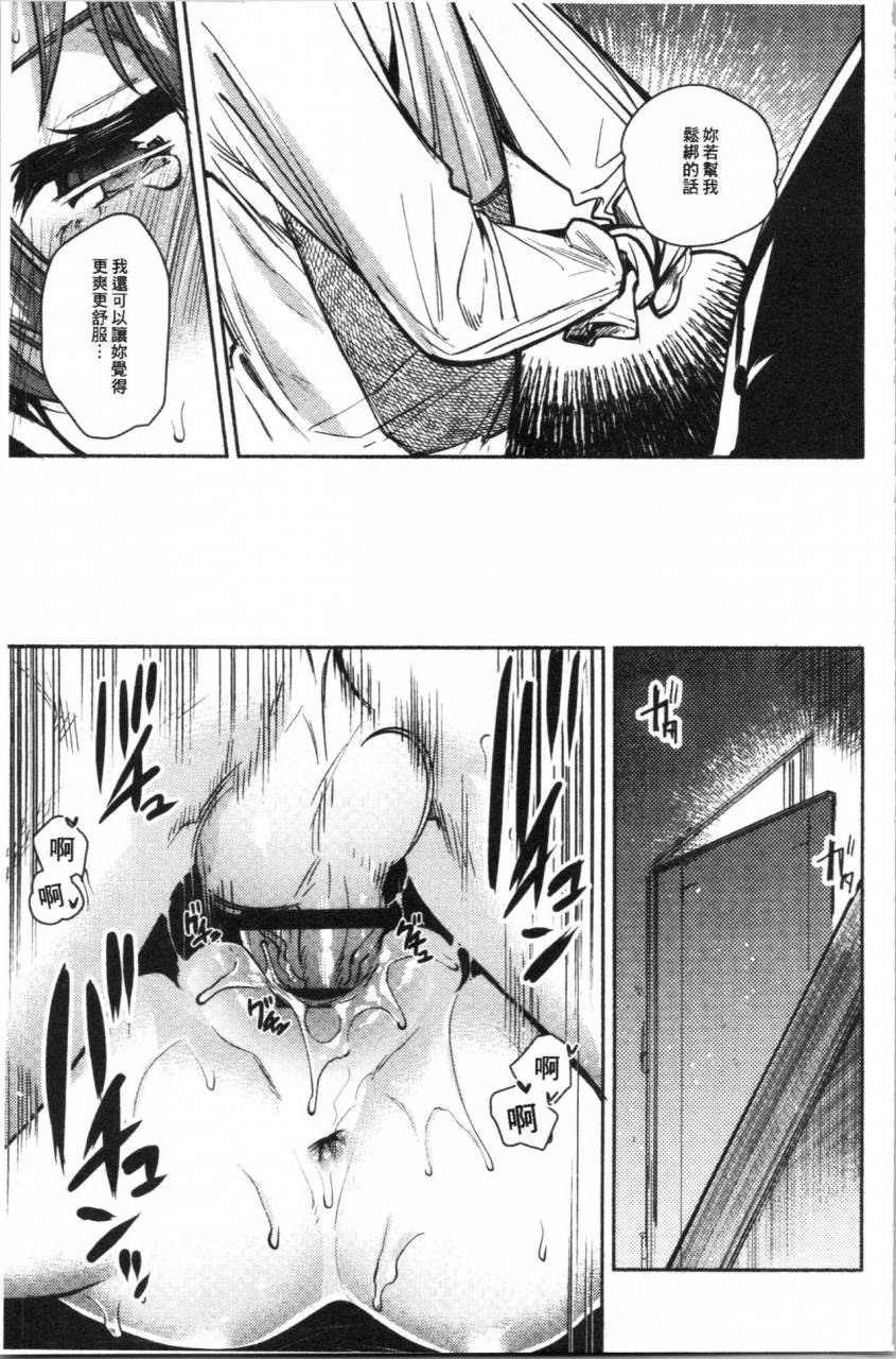 yuzuha-torokete-tokeru-chinese