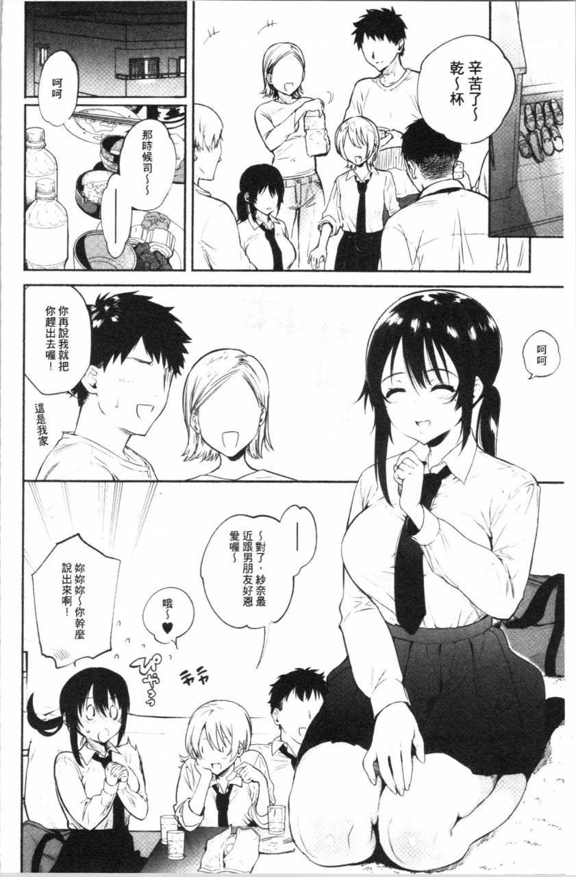 yuzuha-torokete-tokeru-chinese