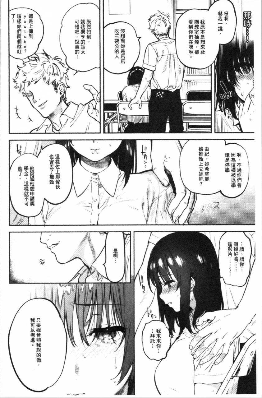 yuzuha-torokete-tokeru-chinese