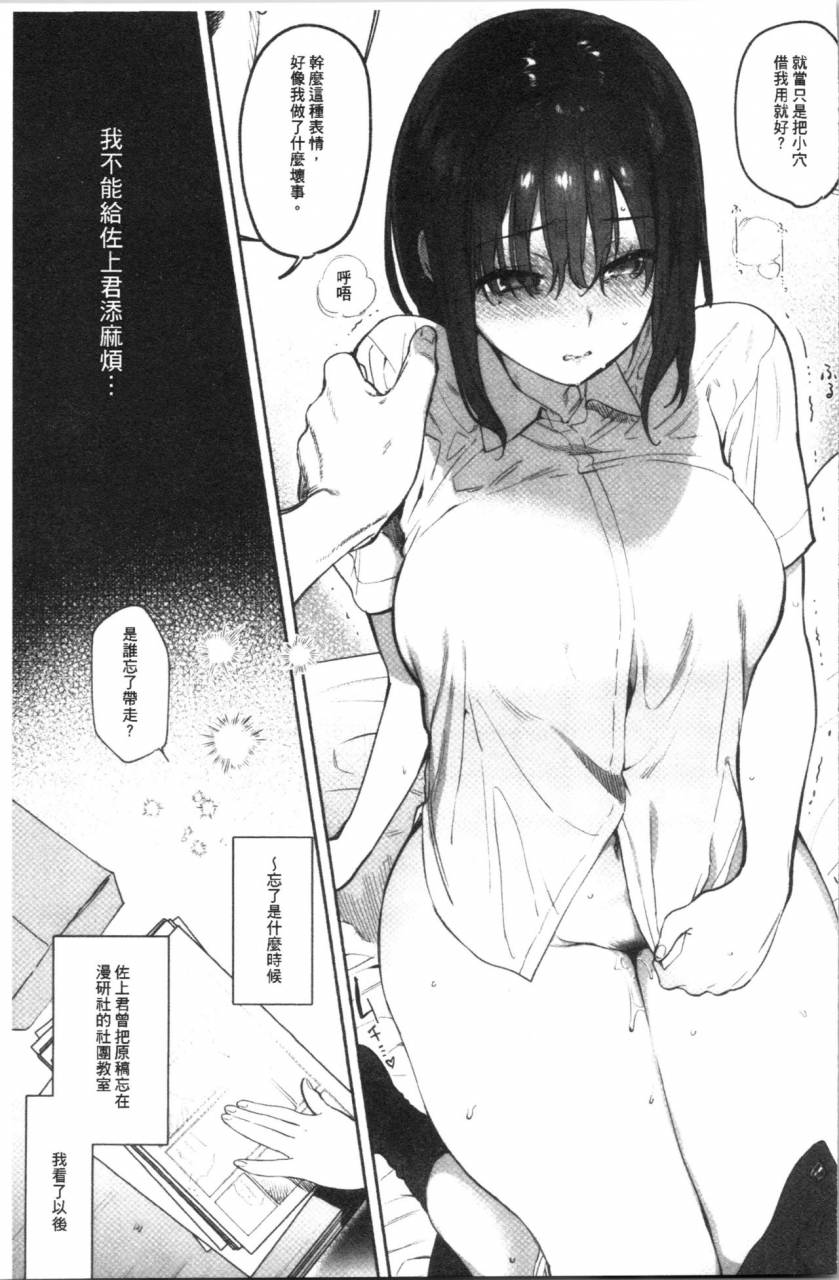 yuzuha-torokete-tokeru-chinese