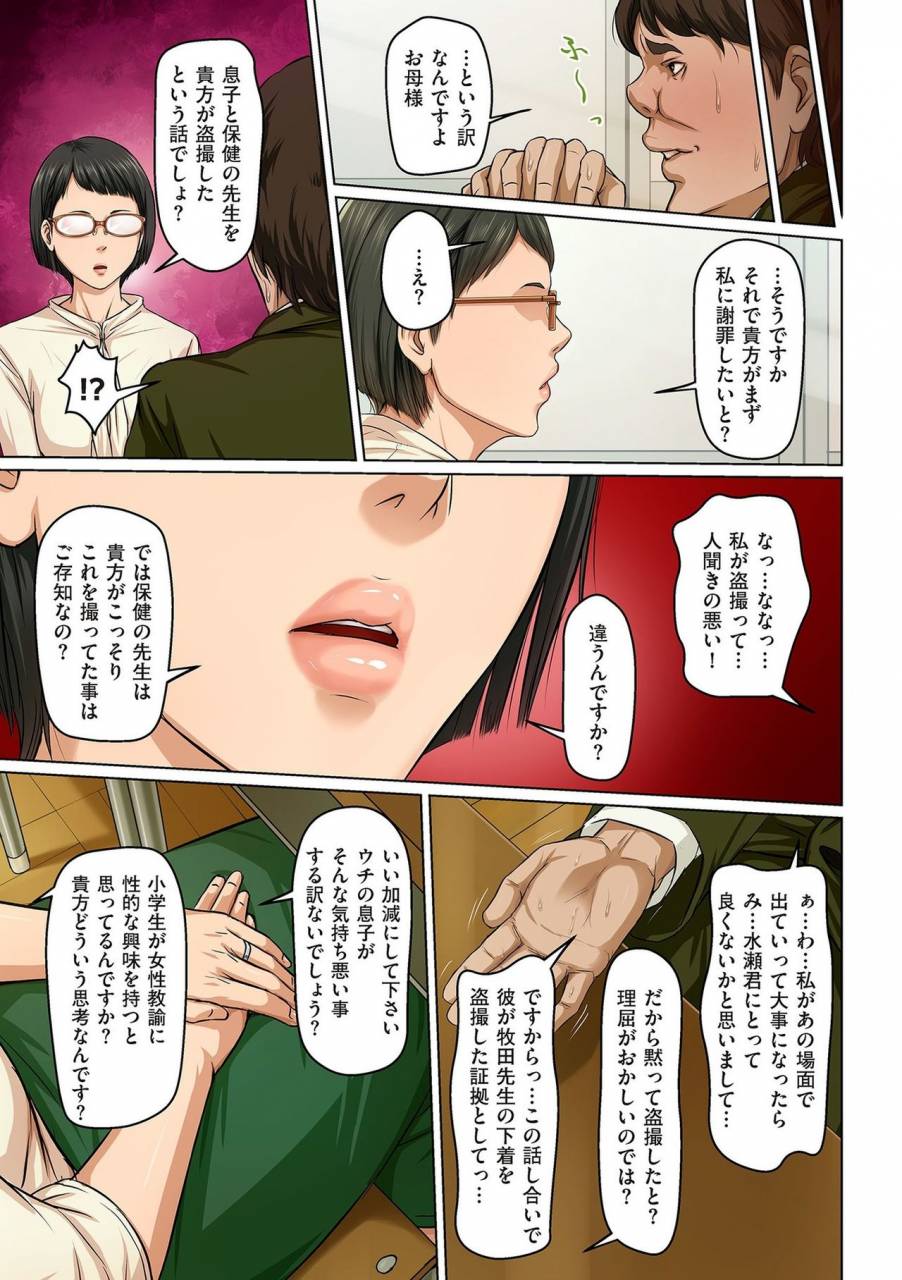 comic-kuriberon-duma-2019-09-vol-16