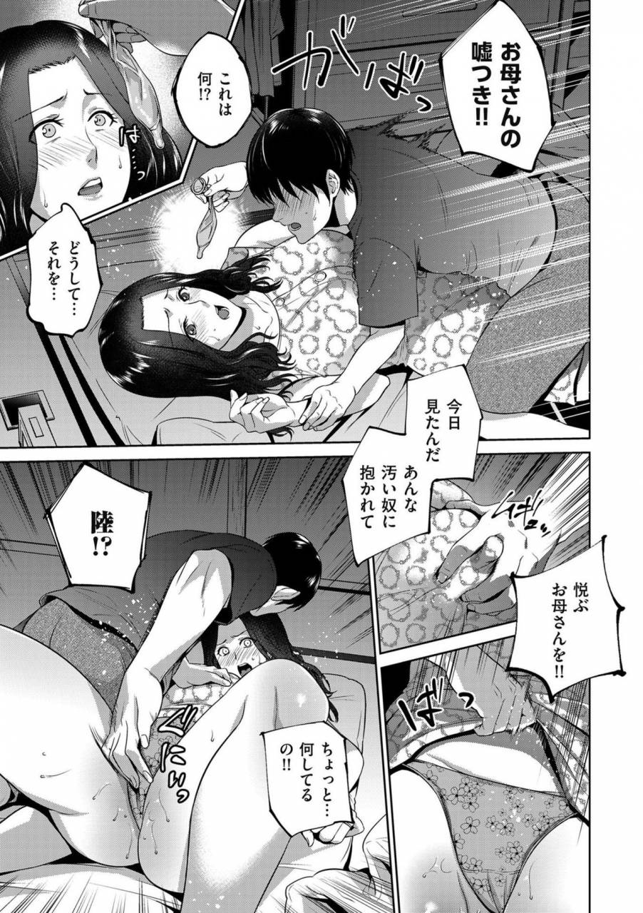 comic-kuriberon-duma-2019-09-vol-16