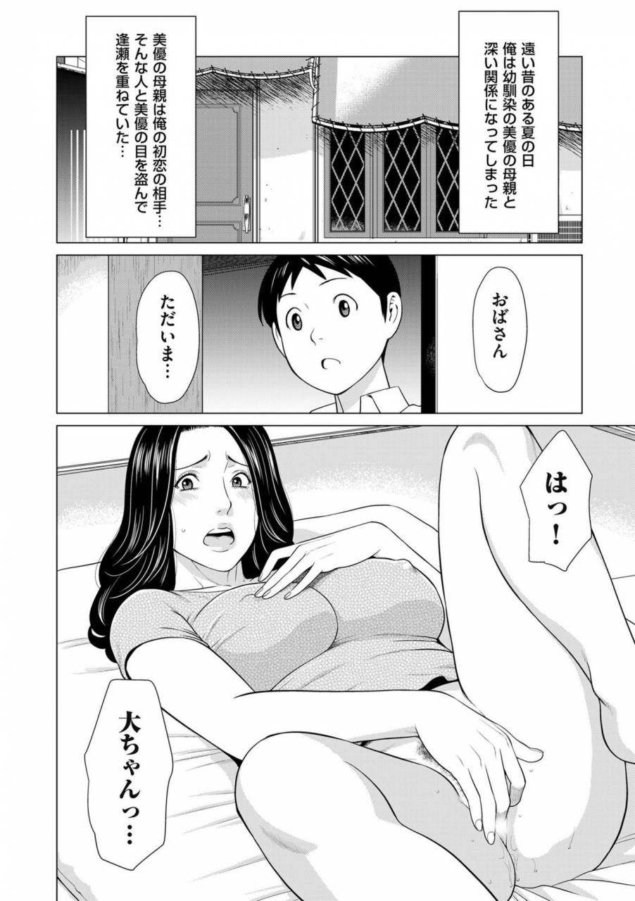 comic-kuriberon-duma-2019-09-vol-16