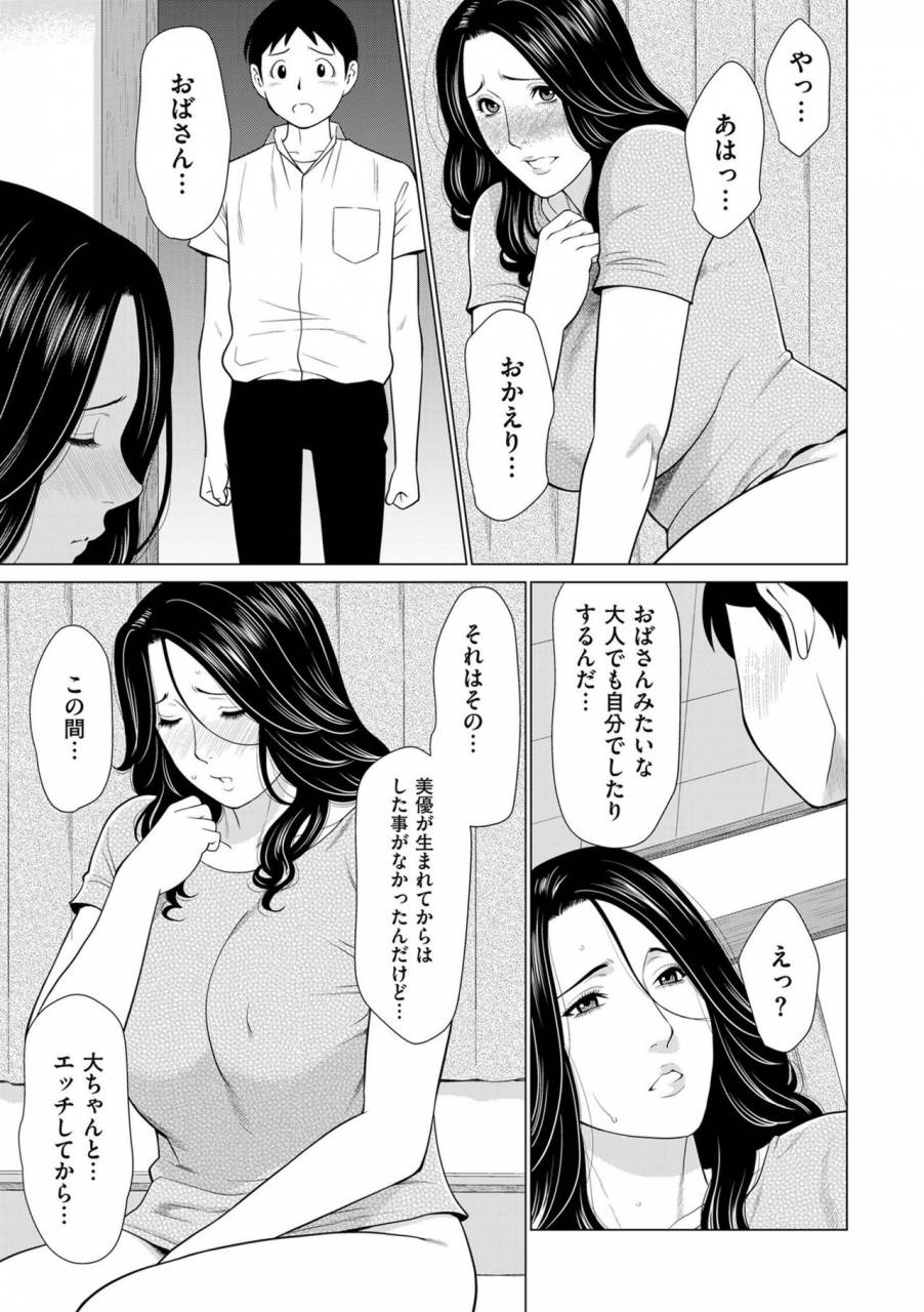 comic-kuriberon-duma-2019-09-vol-16