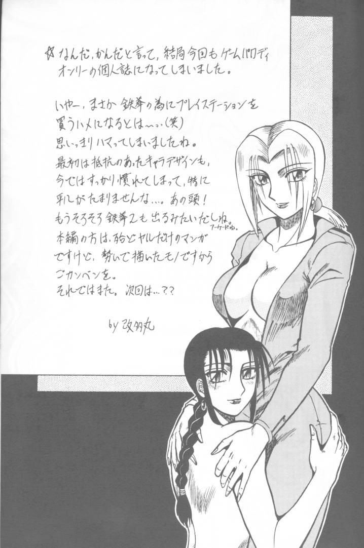 michelle-changnina-williams