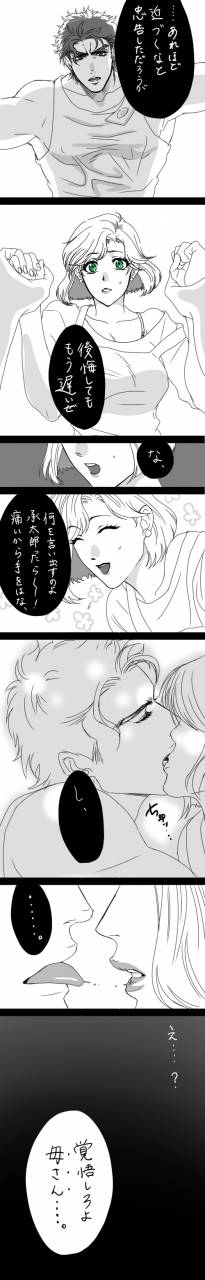 kuujou-hollykuujou-joutarou