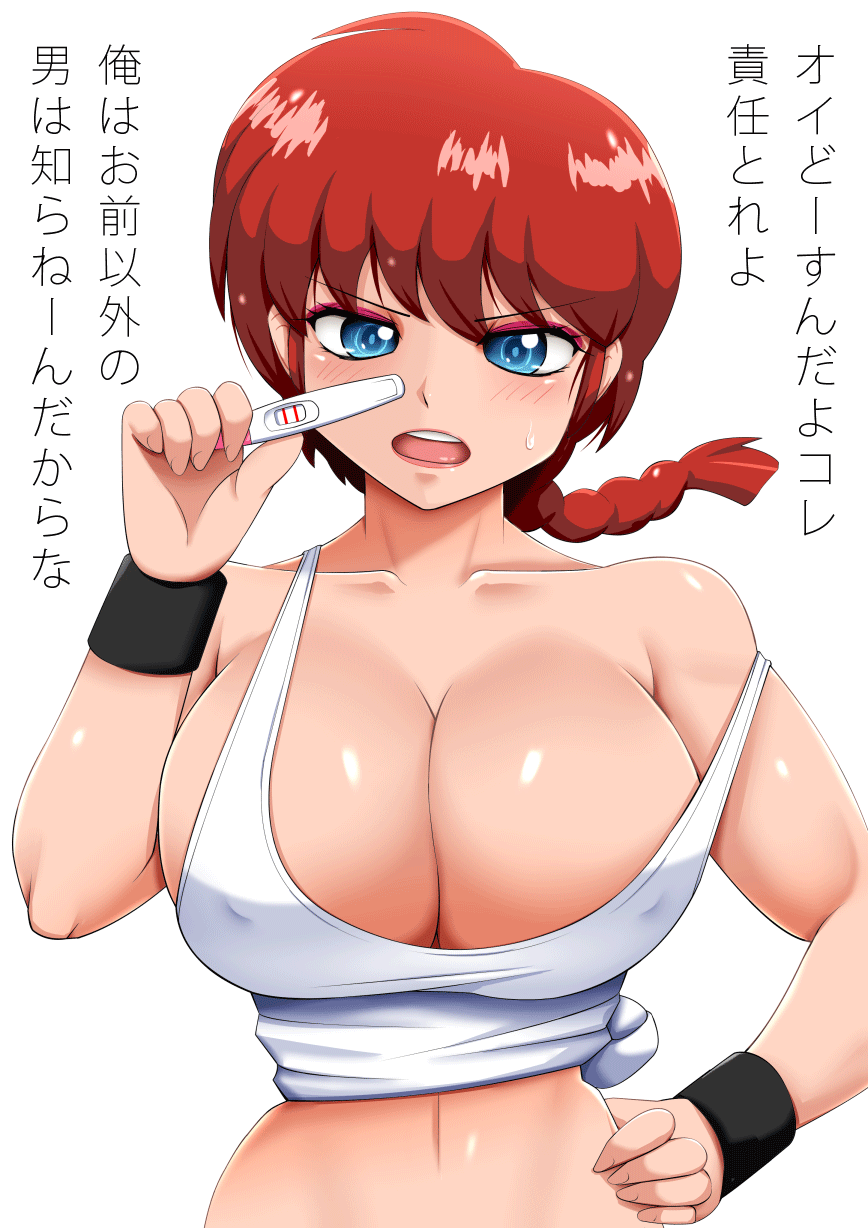 ranma-chanranma-saotome