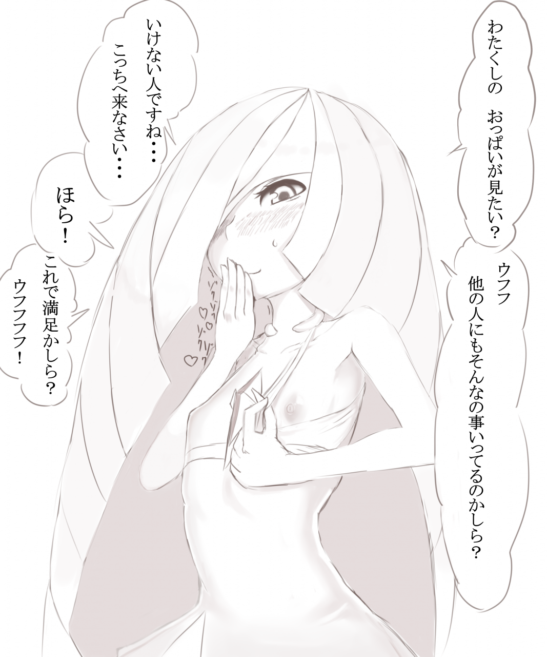 lusamine-pokemon