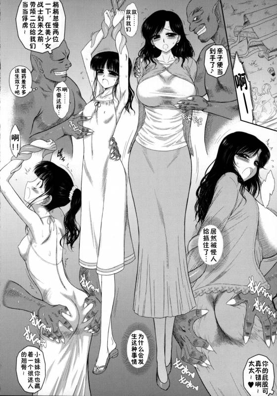 (C88) [BLACK DOG (Kuroinu Juu)] Ano hi no Tegome-san [Chinese] [珍珠果酱翻译]_04