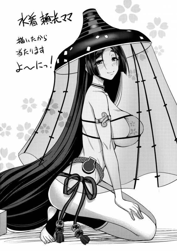 (C92) [Yohsyuan (Son Yohsyu)] Raikou Mama ni Amaete Torokete Shiborareru Hon (FateGrand Or_26