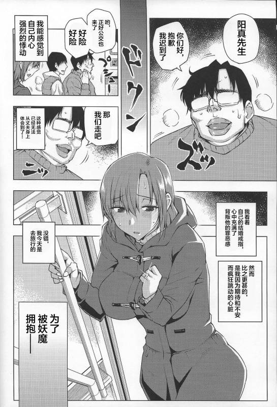 (C93) [Uruujima (Uruujima Call)] 20-Nengo no, Sailor _04