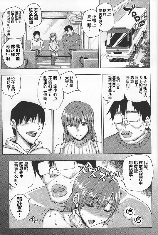 (C93) [Uruujima (Uruujima Call)] 20-Nengo no, Sailor _05