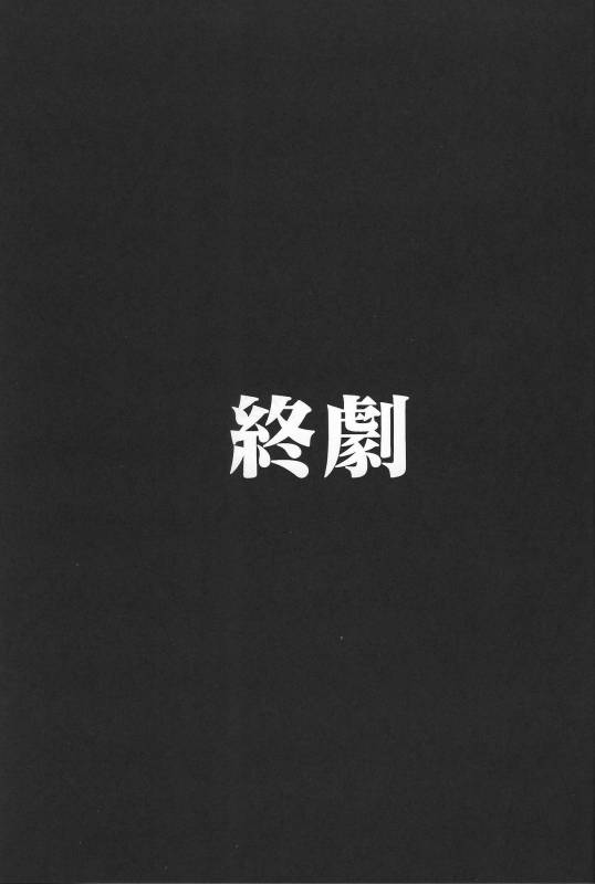 (C93) [Uruujima (Uruujima Call)] 20-Nengo no, Sailor _51