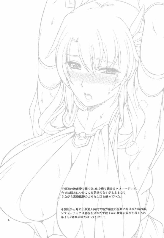 (C93) [ZviZva-Dan (Forester)] Ostrheinsburg Seijo Hitozuma Saiin Kyonyuu Massage (SoulCalibur_03