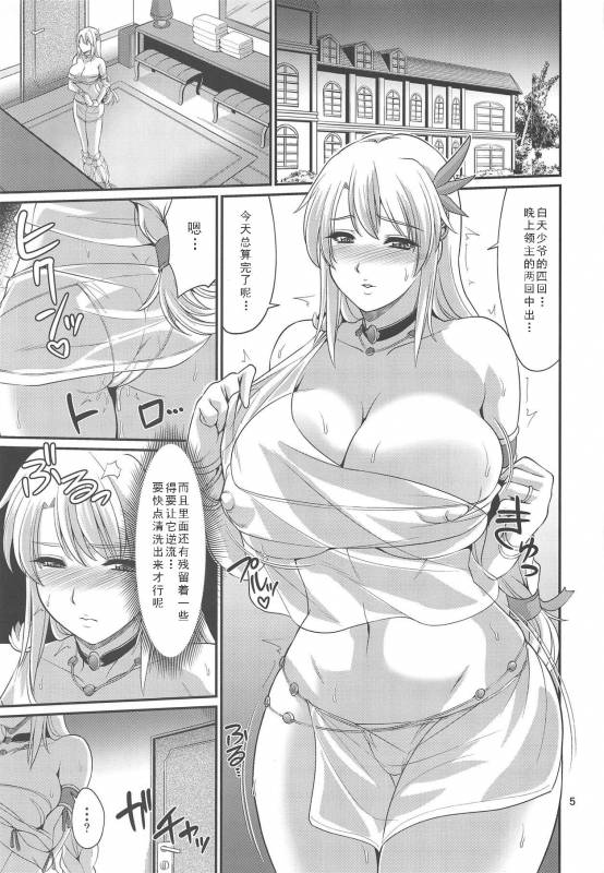 (C93) [ZviZva-Dan (Forester)] Ostrheinsburg Seijo Hitozuma Saiin Kyonyuu Massage (SoulCalibur_04