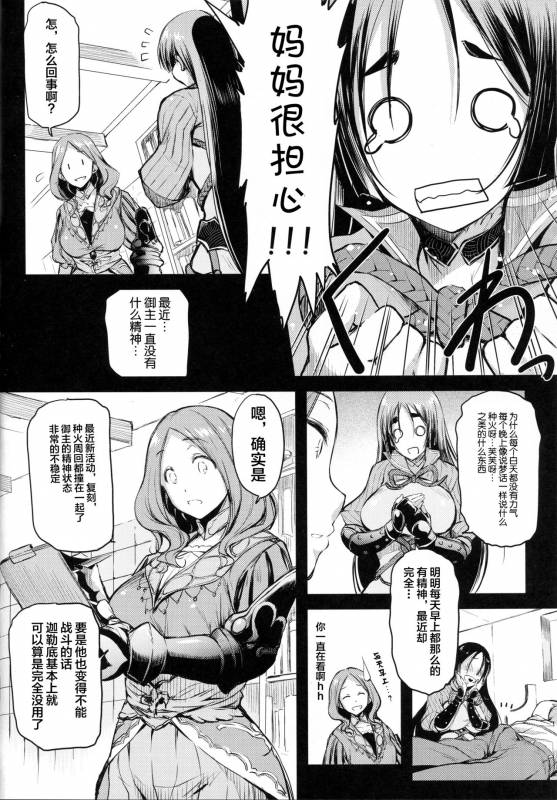 (C94) [Kaiki Nisshoku (Ayano Naoto)] Raikou Mama to Asobou! (FateGrand Order) [Chinese] [不咕鸟汉化组]_04