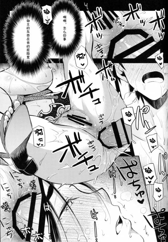 (C94) [Kaiki Nisshoku (Ayano Naoto)] Raikou Mama to Asobou! (FateGrand Order) [Chinese] [不咕鸟汉化组]_15