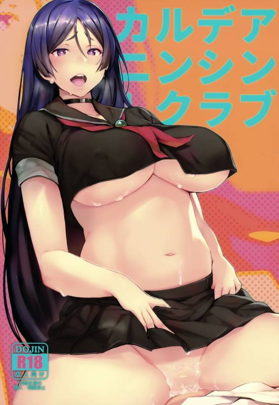 (C94) [kulmov_ (Kurowa)] Chaldea Ninshin Club (FateGrand Order) [English] [RedLantern]_00