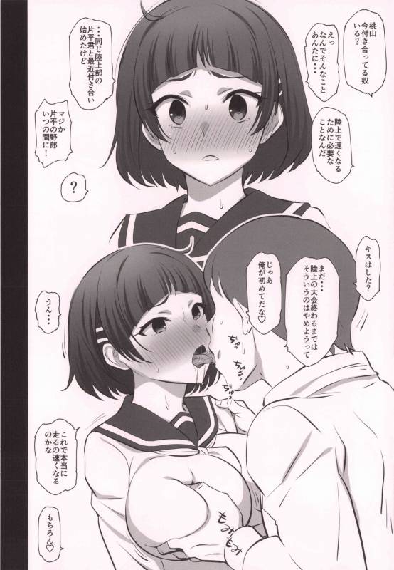 (C95) [Mattari House (Aitsu)] Otegaru Saimin_03