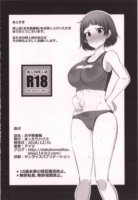 (C95) [Mattari House (Aitsu)] Otegaru Saimin_15