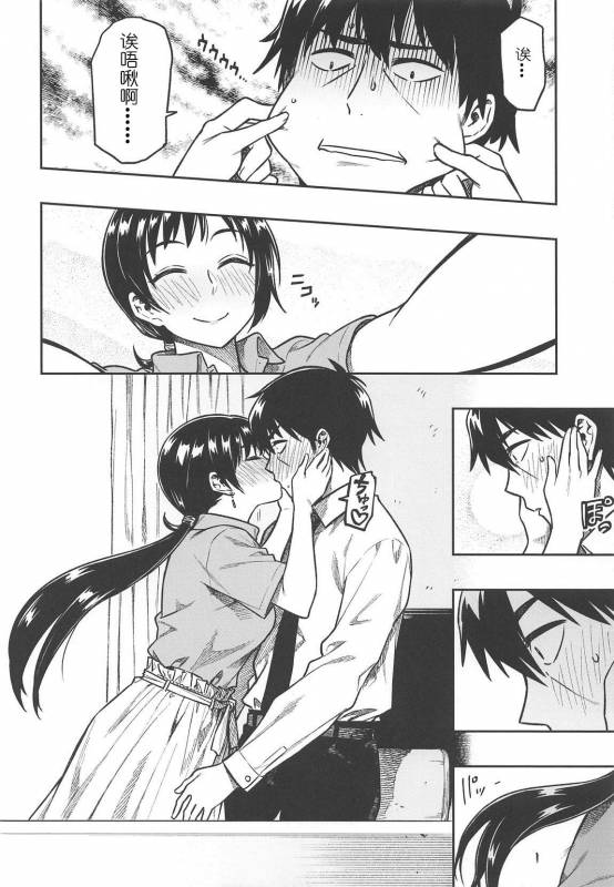 (C95) [Rokusyoku Mikan (Tachiroku)] Nitta-san (30)  新田美波-而立 (THE IDOLM@STER CINDERELLA GIRLS)[Chi_07