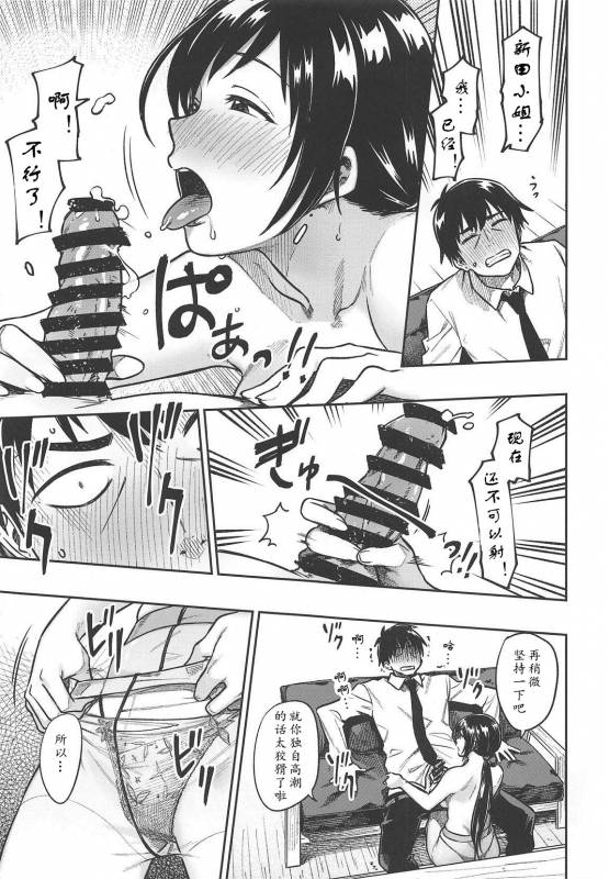 (C95) [Rokusyoku Mikan (Tachiroku)] Nitta-san (30)  新田美波-而立 (THE IDOLM@STER CINDERELLA GIRLS)[Chi_14