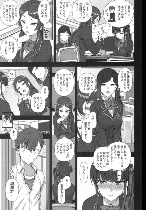 (C96) [50on! (Aiue Oka)] Saimin Seishidou 4 Ninshin Taiken Shidou_011