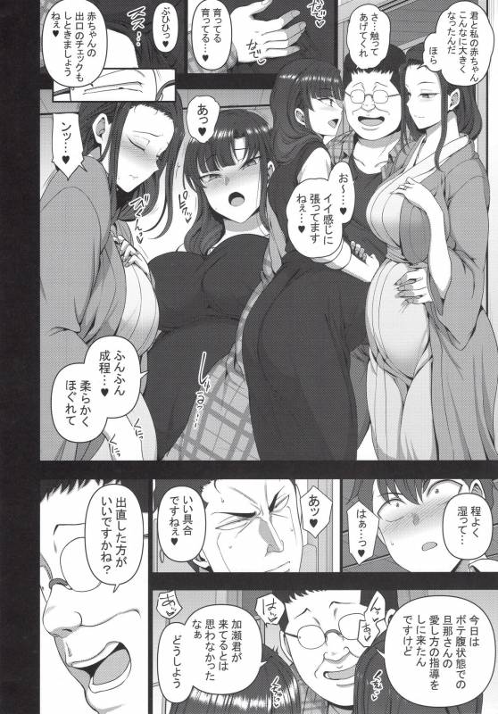 (C96) [50on! (Aiue Oka)] Saimin Seishidou 4 Ninshin Taiken Shidou_096