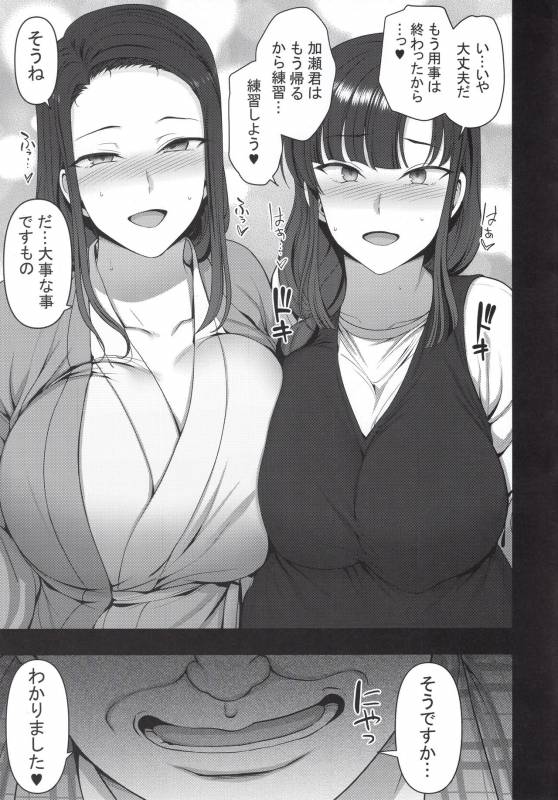 (C96) [50on! (Aiue Oka)] Saimin Seishidou 4 Ninshin Taiken Shidou_097