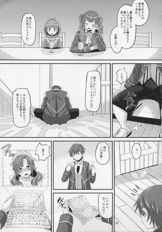 (C96) [AMP (Norakuro Nero_24