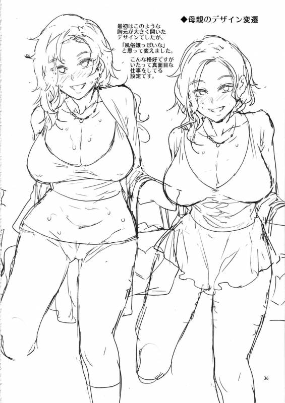 (C96) [Alice no Takarabako (Mizuryu Kei)] Teisou Kannen Zero no Onna Tomodachi no Haha [Chinese] [猛鬼汉化]_34