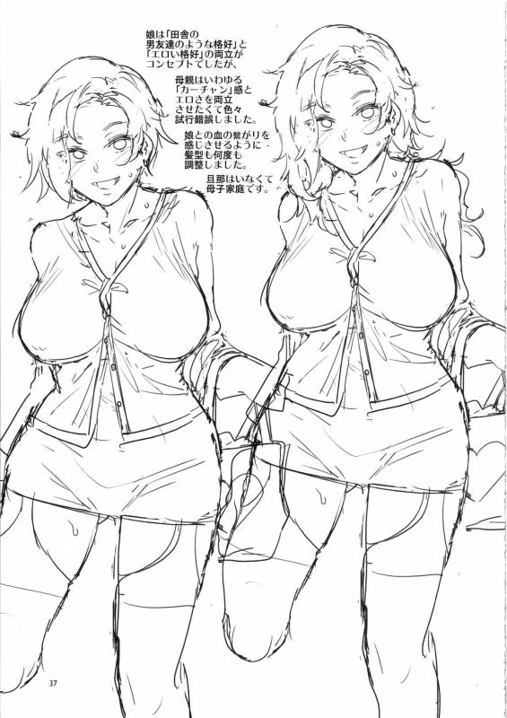 (C96) [Alice no Takarabako (Mizuryu Kei)] Teisou Kannen Zero no Onna Tomodachi no Haha [Chinese] [猛鬼汉化]_35