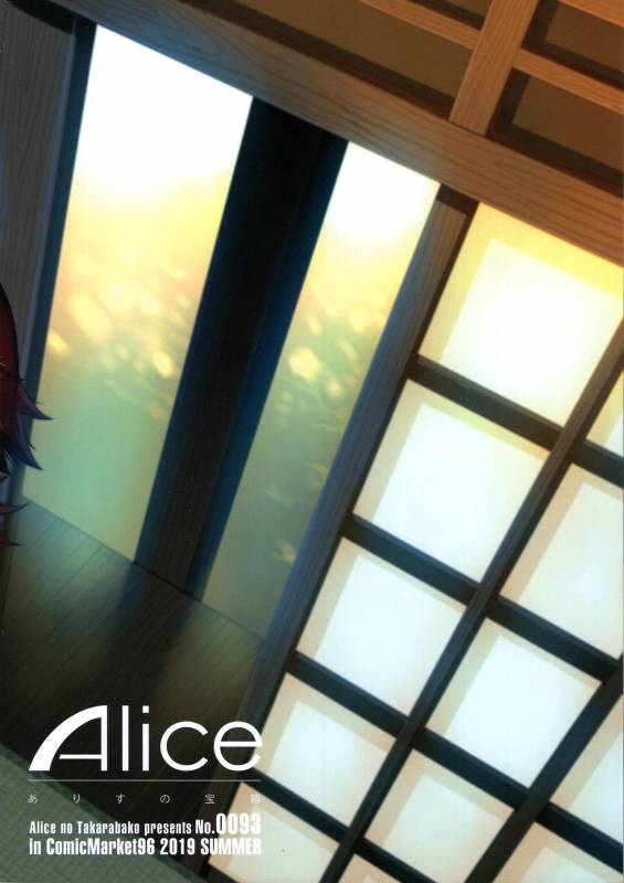 (C96) [Alice no Takarabako (Mizuryu Kei)] Teisou Kannen Zero no Onna Tomodachi no Haha [Chinese] [猛鬼汉化]_37