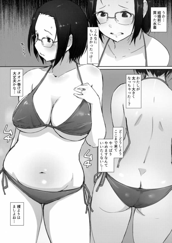(C96) [Arakureta Monotachi (Arakure)] Ojisan to Yuku Hitoduma Higaeri Konyoku Rotenburo_09