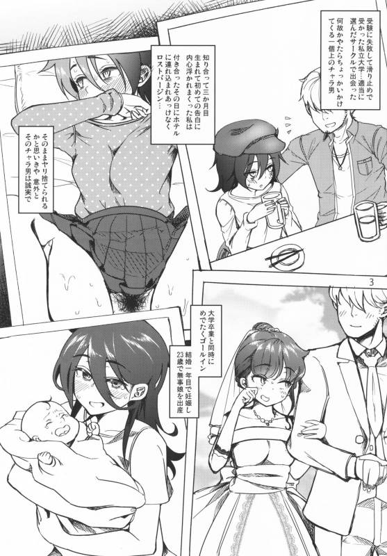 (C96) [Daiichi Yutakasou (Chiku)] Tomoko Futanari Chinpo ni Ochita Hitozu_01