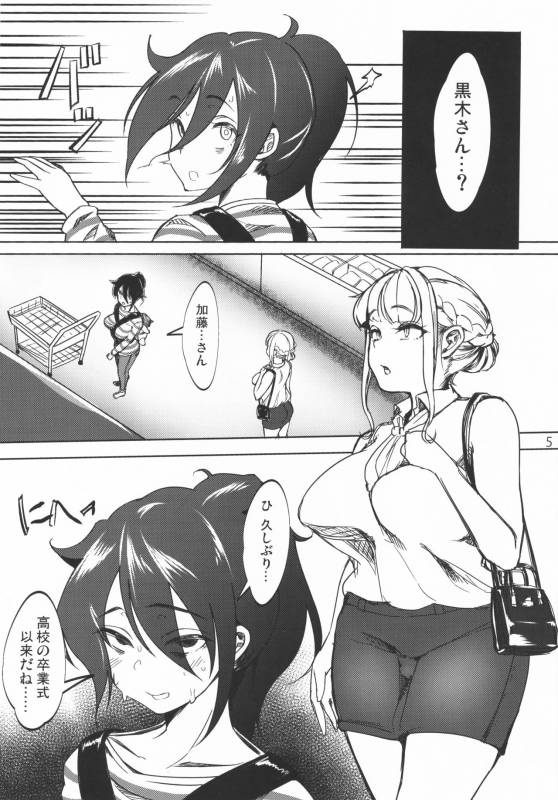 (C96) [Daiichi Yutakasou (Chiku)] Tomoko Futanari Chinpo ni Ochita Hitozu_03