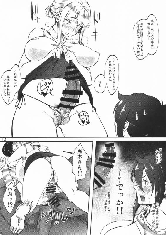 (C96) [Daiichi Yutakasou (Chiku)] Tomoko Futanari Chinpo ni Ochita Hitozu_10