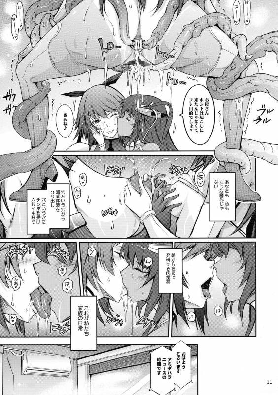 (C96) [Garyuh-Chitai (TANA)] TENTACLES Reisou Taimanin Yukikaze no Koukotsu (Taimanin Yukikaze)_12