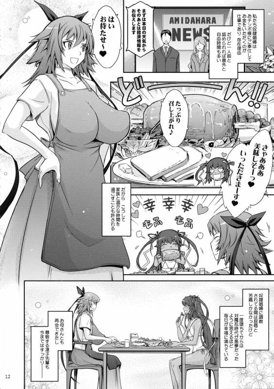 (C96) [Garyuh-Chitai (TANA)] TENTACLES Reisou Taimanin Yukikaze no Koukotsu (Taimanin Yukikaze)_13