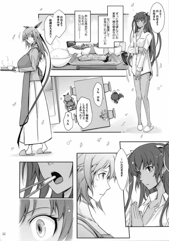 (C96) [Garyuh-Chitai (TANA)] TENTACLES Reisou Taimanin Yukikaze no Koukotsu (Taimanin Yukikaze)_23
