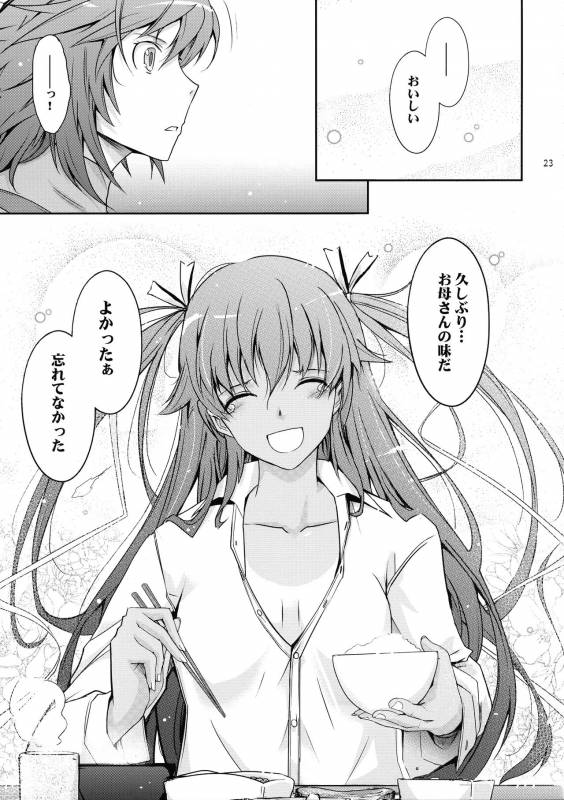 (C96) [Garyuh-Chitai (TANA)] TENTACLES Reisou Taimanin Yukikaze no Koukotsu (Taimanin Yukikaze)_24