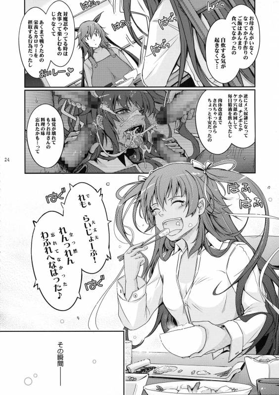 (C96) [Garyuh-Chitai (TANA)] TENTACLES Reisou Taimanin Yukikaze no Koukotsu (Taimanin Yukikaze)_25