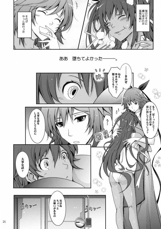 (C96) [Garyuh-Chitai (TANA)] TENTACLES Reisou Taimanin Yukikaze no Koukotsu (Taimanin Yukikaze)_27
