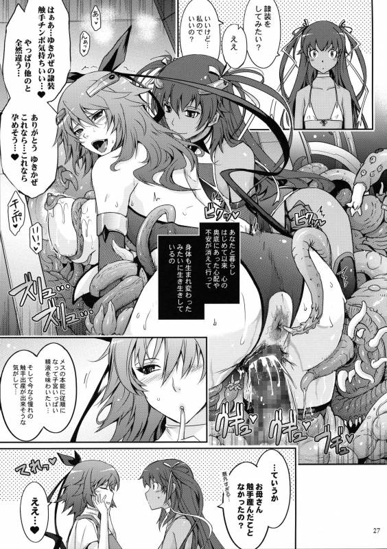 (C96) [Garyuh-Chitai (TANA)] TENTACLES Reisou Taimanin Yukikaze no Koukotsu (Taimanin Yukikaze)_28
