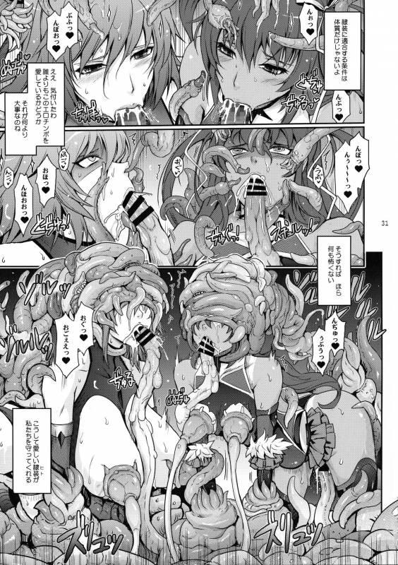 (C96) [Garyuh-Chitai (TANA)] TENTACLES Reisou Taimanin Yukikaze no Koukotsu (Taimanin Yukikaze)_32