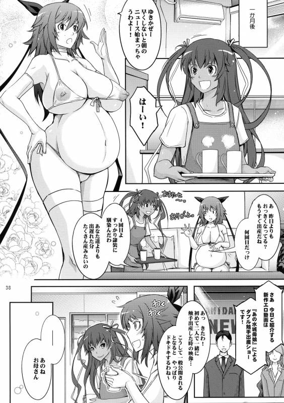 (C96) [Garyuh-Chitai (TANA)] TENTACLES Reisou Taimanin Yukikaze no Koukotsu (Taimanin Yukikaze)_39